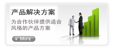 行業(yè)解決方案