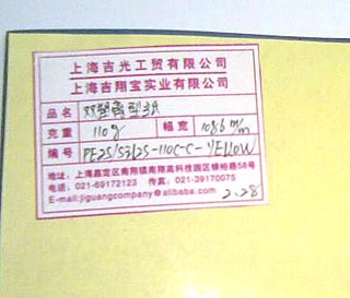 食品級(jí)防油紙